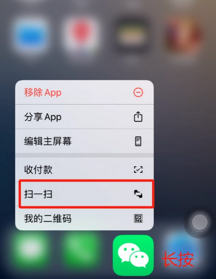 泉州苹果手机维修分享iPhone 15如何快速打开扫一扫 