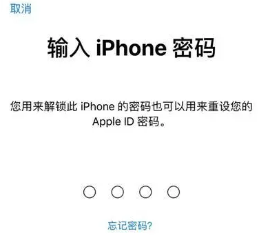 泉州苹果15维修网点分享iPhone 15六位密码怎么改四位 