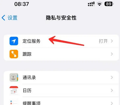 泉州苹果客服中心分享iPhone 输入“发现石油”触发定位