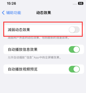 泉州苹果售后维修点分享苹果iPhone如何隐藏dock栏 