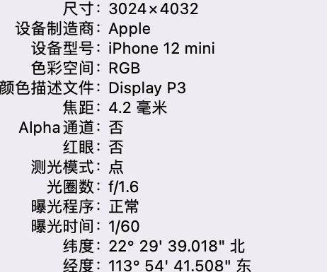 泉州苹果15维修服务分享iPhone 15拍的照片太亮解决办法 