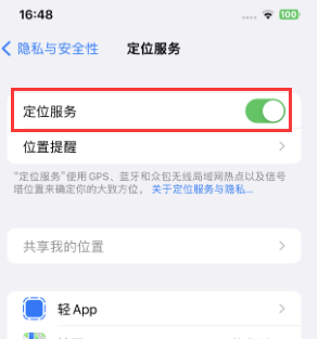 泉州苹果维修客服分享如何在iPhone上隐藏自己的位置 