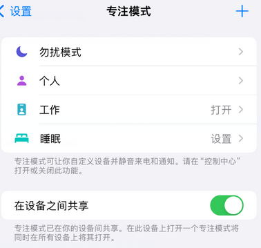 泉州iPhone维修服务分享可在指定位置自动切换锁屏墙纸 