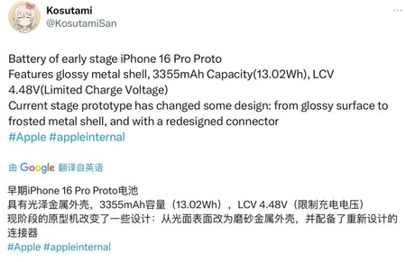 泉州苹果16pro维修分享iPhone 16Pro电池容量怎么样