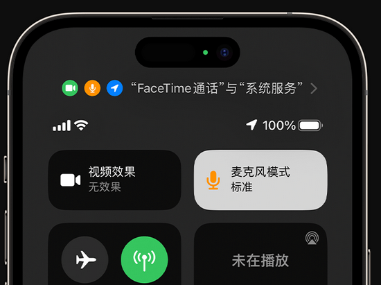 泉州苹果授权维修网点分享iPhone在通话时让你的声音更清晰 