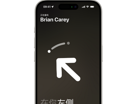 泉州苹果15维修iPhone15使用“查找”与朋友见面