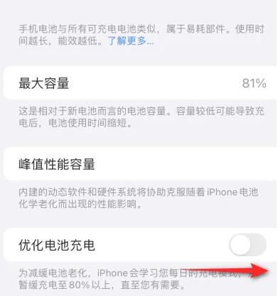 泉州苹果15维修分享iPhone15充电到80%就充不进电了怎么办 