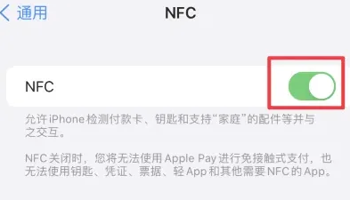 泉州苹果维修服务分享iPhone15NFC功能开启方法 