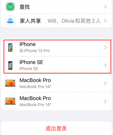 泉州苹泉州果维修网点分享iPhone如何查询序列号