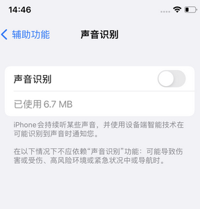 泉州苹果锁屏维修分享iPhone锁屏时声音忽大忽小调整方法