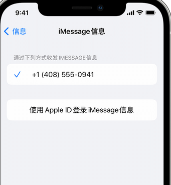 泉州apple维修iPhone上无法正常发送iMessage信息