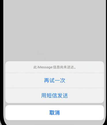 泉州apple维修iPhone上无法正常发送iMessage信息