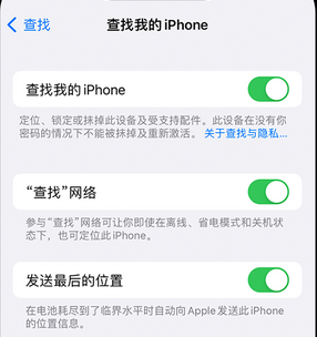 泉州apple维修店分享如何通过iCloud网页查找iPhone位置 