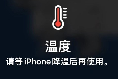 泉州苹泉州果维修站分享iPhone手机发烫严重怎么办