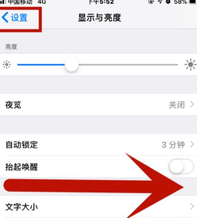 泉州苹果维修网点分享iPhone快速返回上一级方法教程 