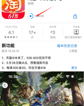 泉州苹果维修站分享如何查看App Store软件下载剩余时间 