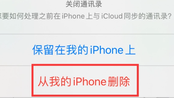 泉州苹果14维修站分享iPhone14如何批量删除联系人