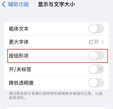 泉州苹果换屏维修分享iPhone屏幕上出现方块按钮如何隐藏