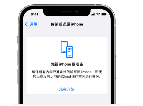 泉州苹果14维修网点分享iPhone14如何增加iCloud临时免费空间 