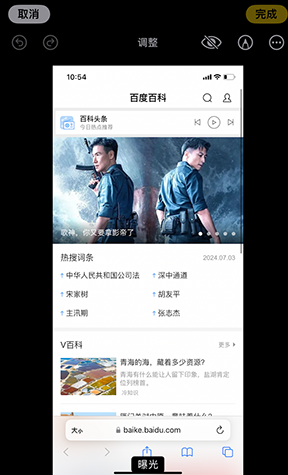 泉州iPhone维修服务分享iPhone怎么批量修图