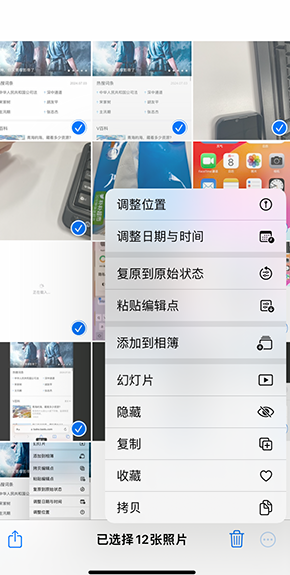 泉州iPhone维修服务分享iPhone怎么批量修图