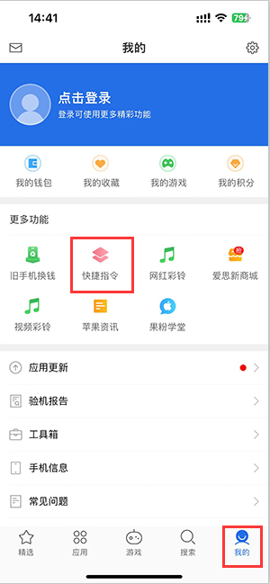 泉州苹果服务中心分享iPhone的快捷指令如何使用 