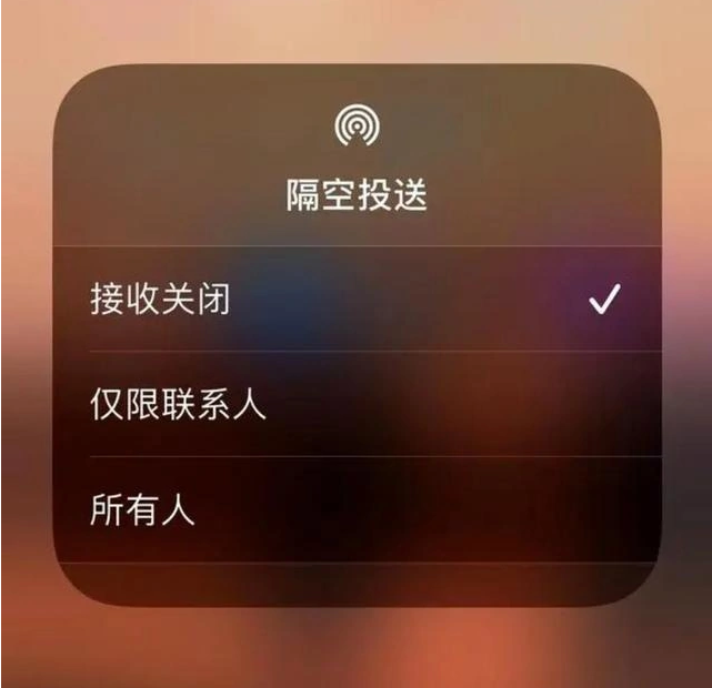 泉州苹果指定维修店分享iPhone如何避免隔空收到不雅照 