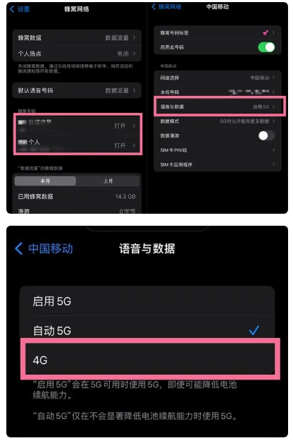 泉州苹果手机维修分享iPhone14如何切换4G/5G? iPhone14 5G网络切换方法 