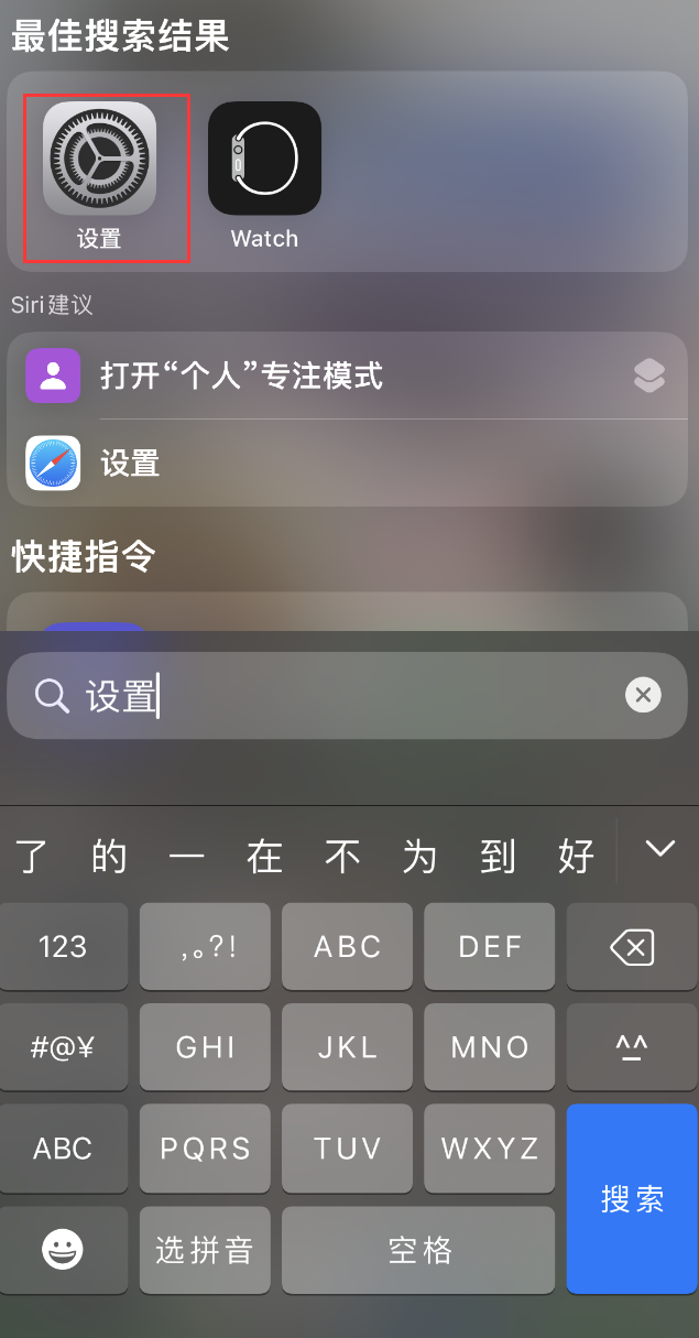 泉州苹果手机维修分享：iPhone 找不到“设置”或“App Store”怎么办？ 