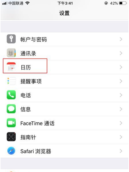 泉州苹果14维修分享如何关闭iPhone 14锁屏上的农历显示 