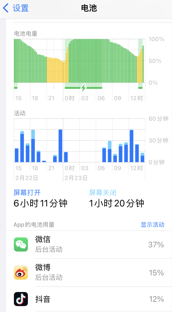 泉州苹果14维修分享如何延长 iPhone 14 的电池使用寿命 