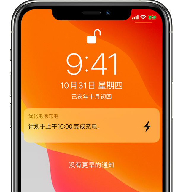 泉州苹果手机维修分享iPhone 充不满电的原因 