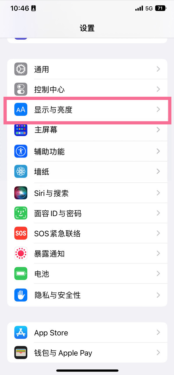 泉州苹果14维修店分享iPhone14 plus如何设置护眼模式 