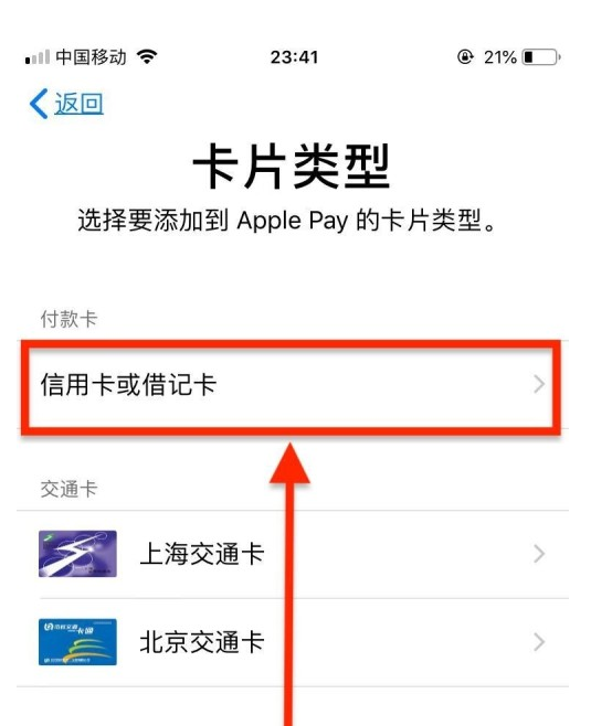 泉州苹果手机维修分享使用Apple pay支付的方法 