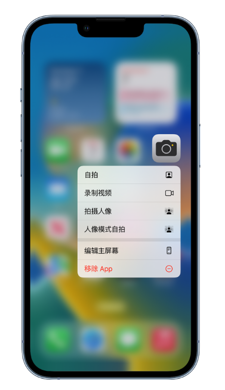 泉州苹果14维修店分享小技巧：iPhone 14 执行这些操作，可快速打开常用功能 