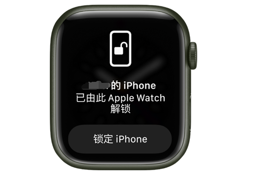 泉州苹果手机维修分享用 AppleWatch 解锁配备面容 ID 的 iPhone方法 