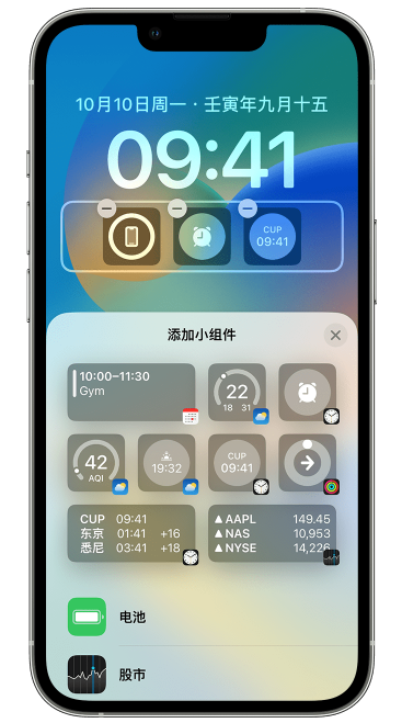 泉州苹果维修网点分享iOS 16 如何在锁屏上添加小组件？点击无响应如何解决？ 