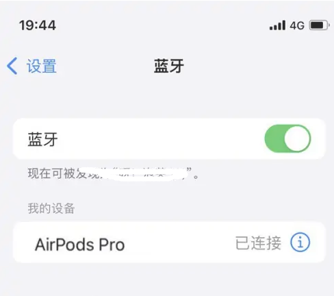 泉州苹果维修网点分享AirPods Pro连接设备方法教程 