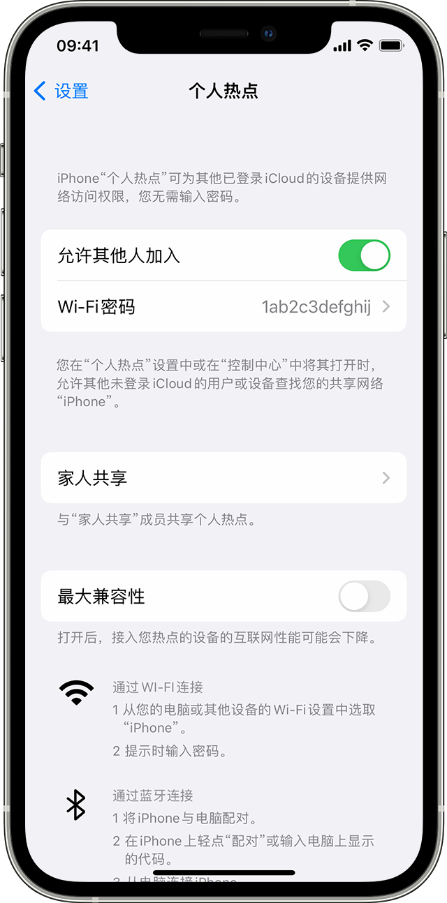 泉州苹果14维修分享iPhone 14 机型无法开启或使用“个人热点”怎么办 