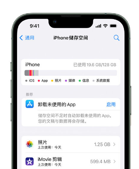 泉州苹果14维修店分享管理 iPhone 14 机型储存空间的方法 