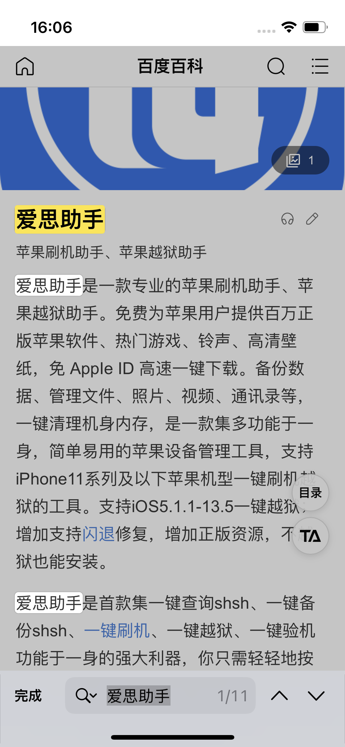 泉州苹果14维修分享iPhone 14手机如何在safari浏览器中搜索关键词 