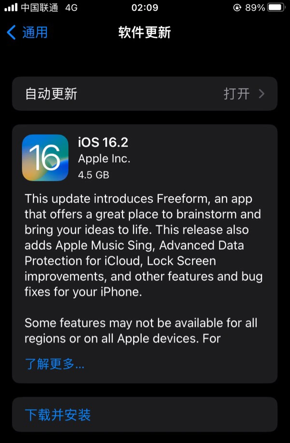 泉州苹果服务网点分享为什么说iOS 16.2 RC版非常值得更新 