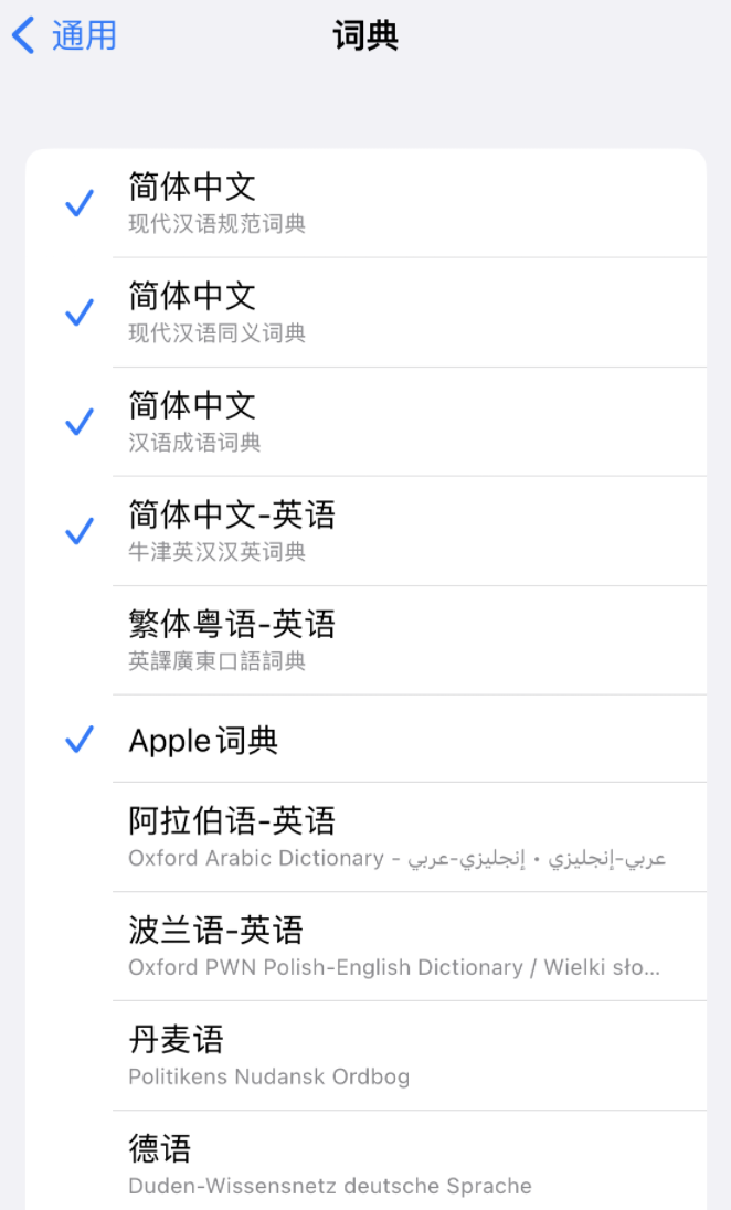 泉州苹果14维修分享 iPhone 14 系列使用技巧：灵活运用“搜索”功能 