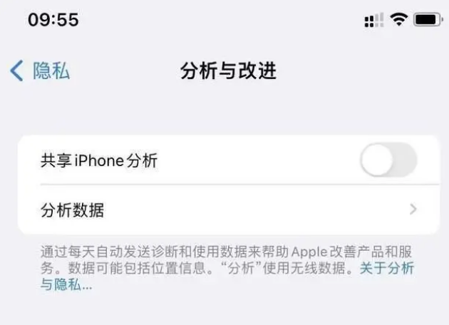 泉州苹果手机维修分享iPhone如何关闭隐私追踪 