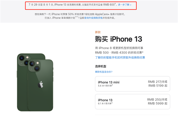 泉州苹果13维修分享现在买iPhone 13划算吗 