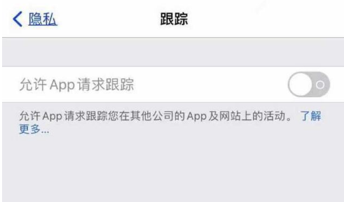 泉州苹果13维修分享使用iPhone13时如何保护自己的隐私 