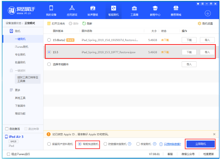 泉州苹果手机维修分享iOS 16降级iOS 15.5方法教程 