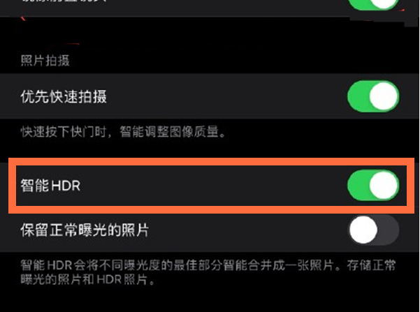 泉州苹果13维修分享iPhone 13取消自动磨皮方法教程 