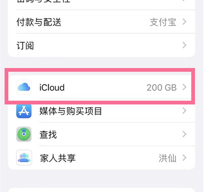 泉州苹果13维修分享iPhone 13手机如何删除日历广告 