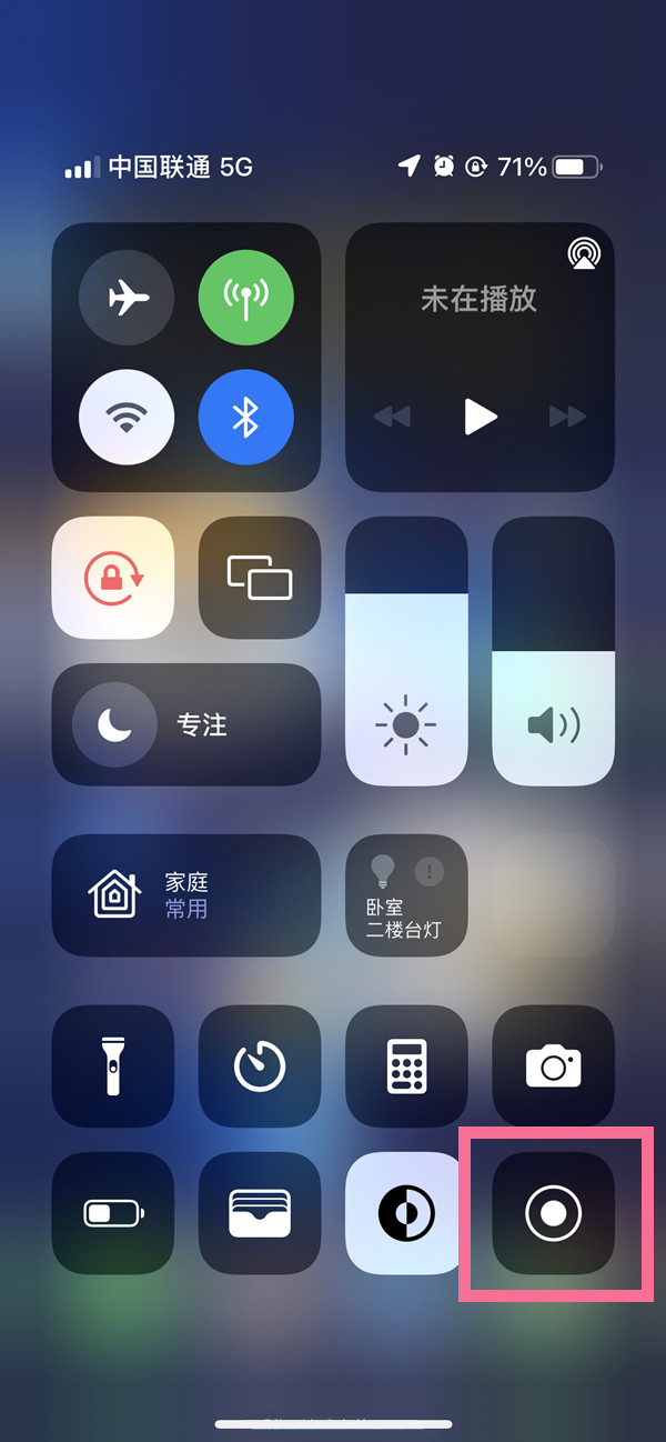 泉州苹果13维修分享iPhone 13屏幕录制方法教程 